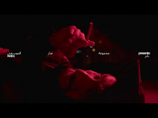 REDCO - RARE (Dealers Show)